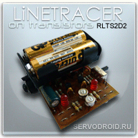 LiNE TRACER на транзисторах