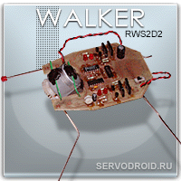 WALKER-2M